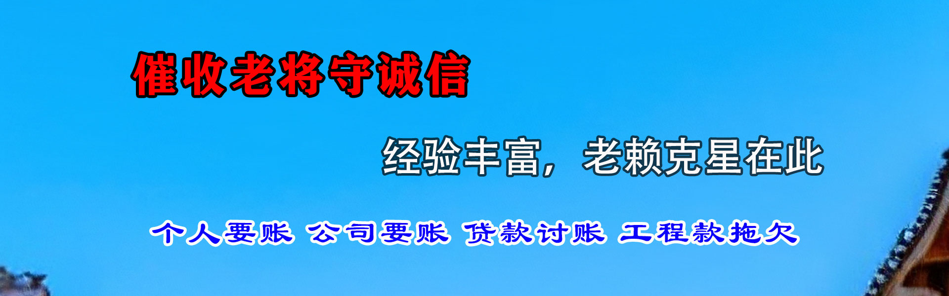 沙河口讨账公司